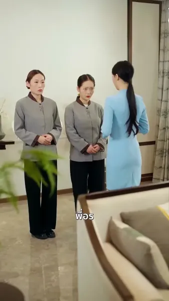 เมื่อท่านประธานจำภรรยาผิด