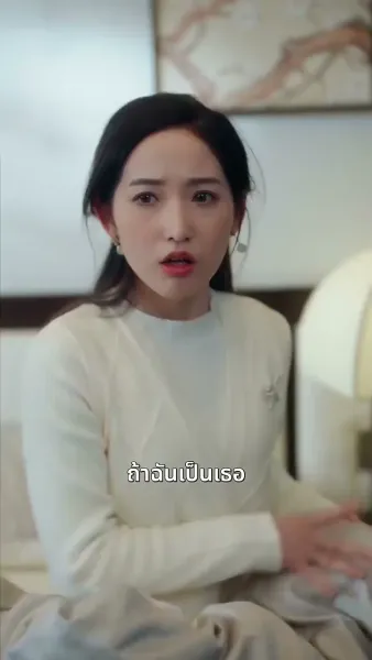 เมื่อท่านประธานจำภรรยาผิด