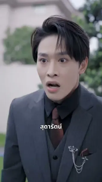 ฉันเกิดใหม่ ไม่ใช่ของตาย