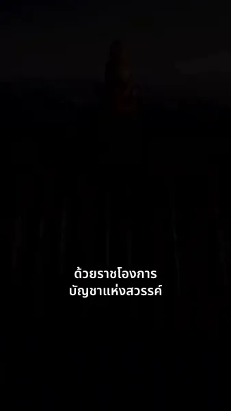 ความลับไม่มีอีกต่อไป