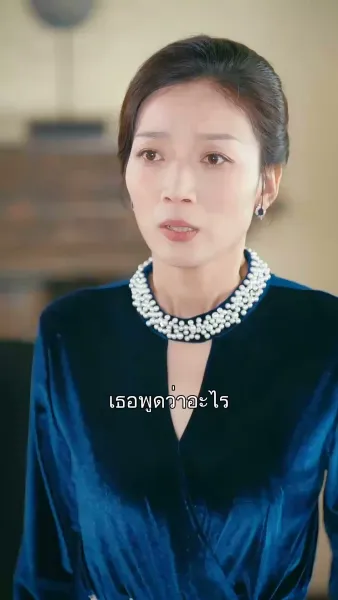 จนกว่าเธอจะเป็นของฉัน