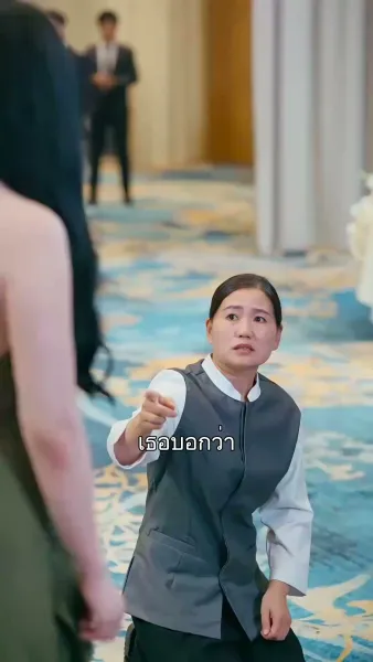 จนกว่าเธอจะเป็นของฉัน