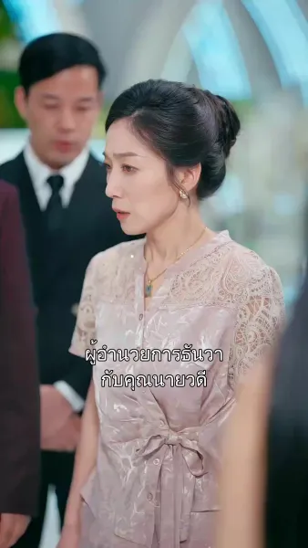 จนกว่าเธอจะเป็นของฉัน