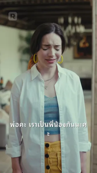 แสง กล้อง แอคชั่น!