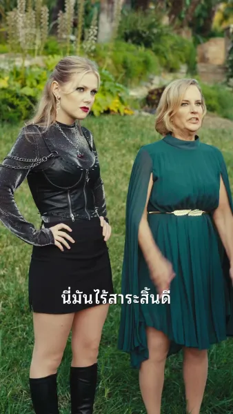 แสง กล้อง แอคชั่น!