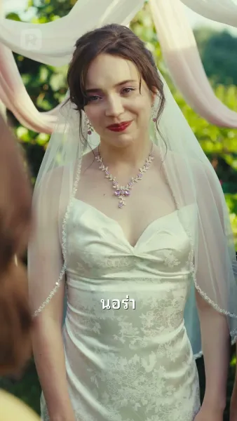 แสง กล้อง แอคชั่น!