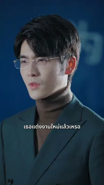 สองเราหลังจากนั้น