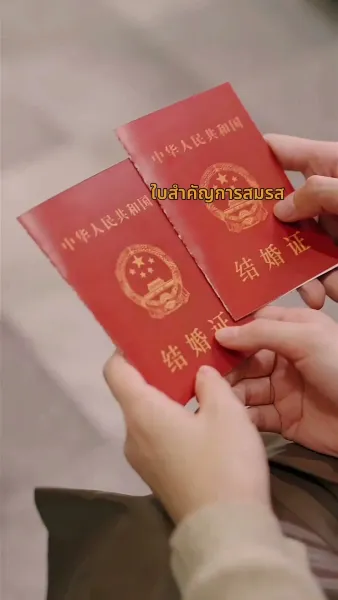 สองเราหลังจากนั้น