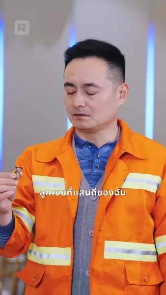 รักแท้ที่คู่ควรของภรรยาผู้พิการ