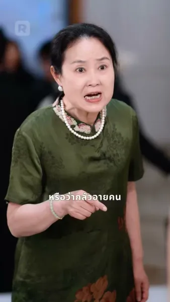 รักแท้ที่คู่ควรของภรรยาผู้พิการ