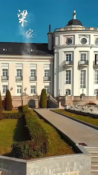 ย้อนเวลาไปหายาย(พากย์ไทย) 