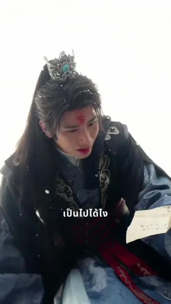 เกิดใหม่ ใต้แสงจันทร์ที่มืดมิด