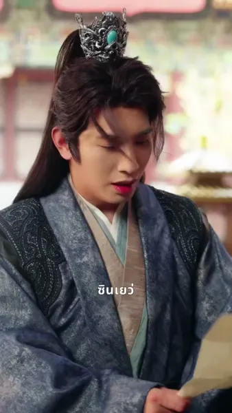 เกิดใหม่ ใต้แสงจันทร์ที่มืดมิด