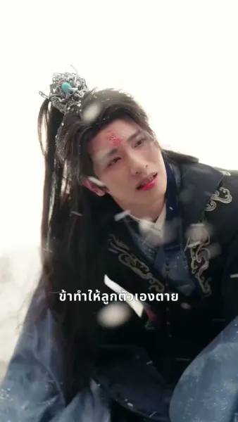 เกิดใหม่ ใต้แสงจันทร์ที่มืดมิด