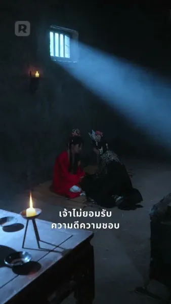 เกิดใหม่ ใต้แสงจันทร์ที่มืดมิด