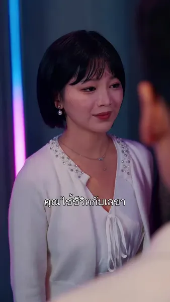 อย่ามาบอกรักในยามสายไป
