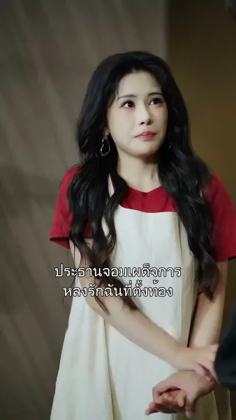 รักนี้ไม่มีกฏเกณฑ์