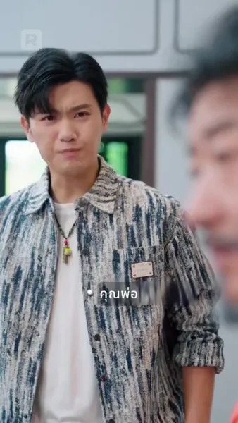 พ่อแม่ผมเป็นมหาเศรษฐีจริงๆ