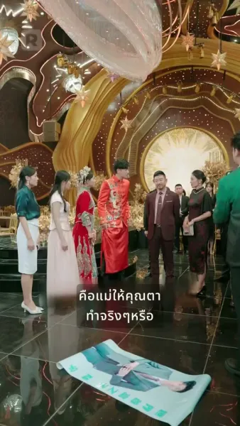 พ่อแม่ผมเป็นมหาเศรษฐีจริงๆ