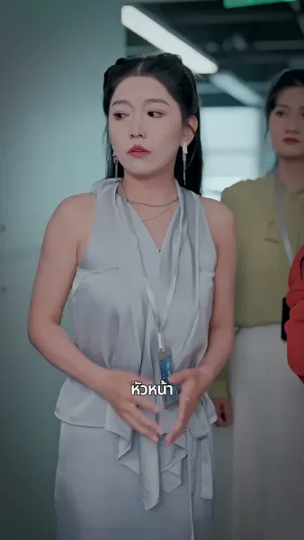 [พากย์ไทย]สามีของฉันคือประธานบริษัท