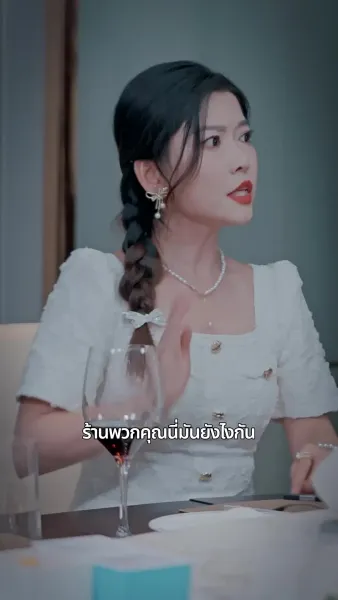 [พากย์ไทย]สามีของฉันคือประธานบริษัท