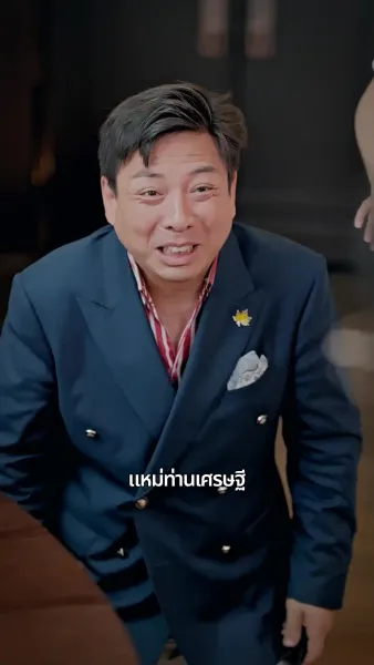 [พากย์ไทย]สามีของฉันคือประธานบริษัท