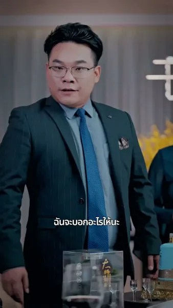 [พากย์ไทย]สามีของฉันคือประธานบริษัท