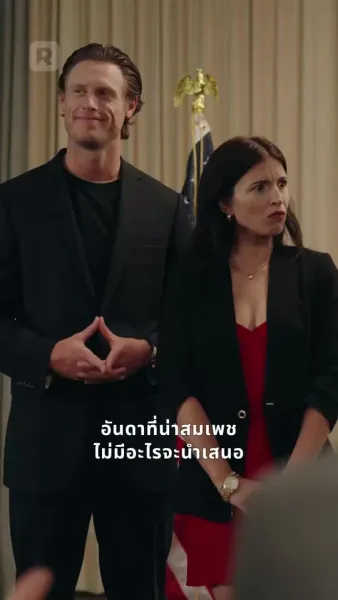 คุณหย่ากับทายาทอัจฉริยะ