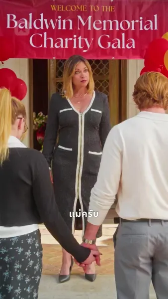 รักพลั้งพลาด