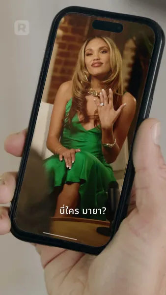 สวัสดี เรามาแต่งงานกันเถอะ