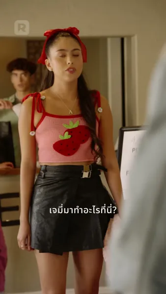 กองหลังข้างบ้าน