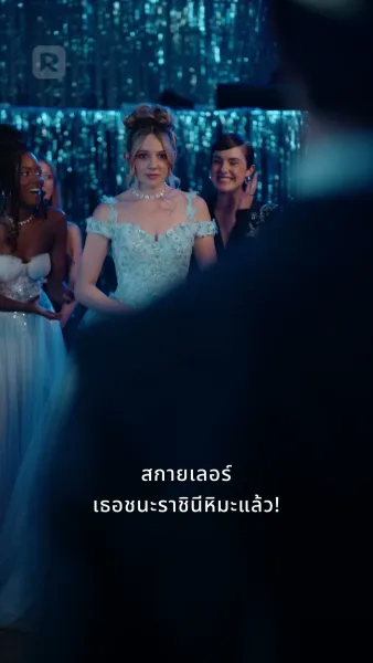 กองหลังข้างบ้าน