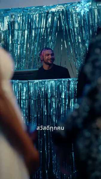 กองหลังข้างบ้าน