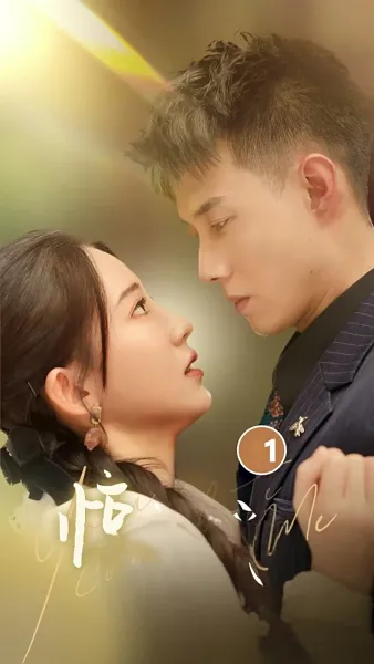 รักนี้มีเงื่อนงำ สามีฉันคือท่านประธาน