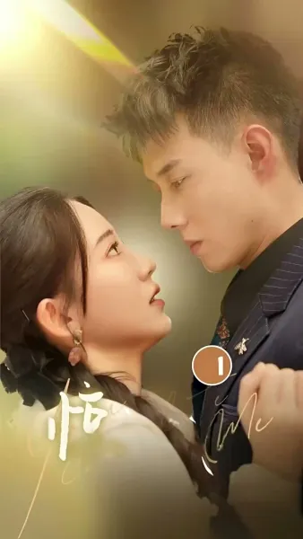 รักนี้มีเงื่อนงำ สามีฉันคือท่านประธาน