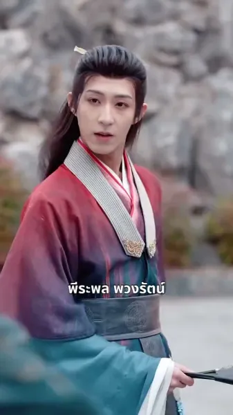 เขยเทพได้ยินใจ ครอบครัวรุมรัก