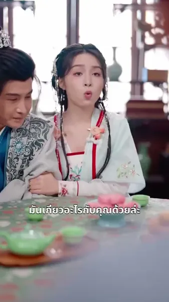 เขยเทพได้ยินใจ ครอบครัวรุมรัก