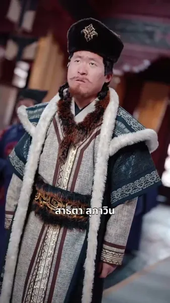 เขยเทพได้ยินใจ ครอบครัวรุมรัก