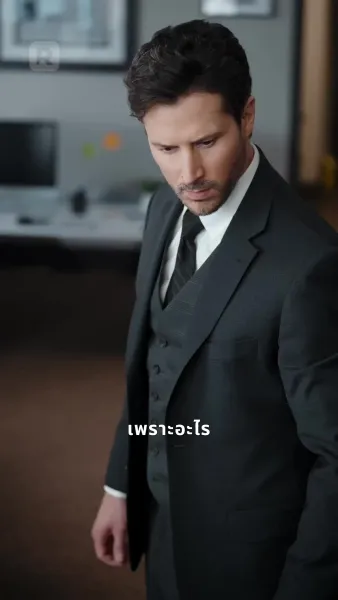 คืนเดียวสู่หัวใจมหาเศรษฐี