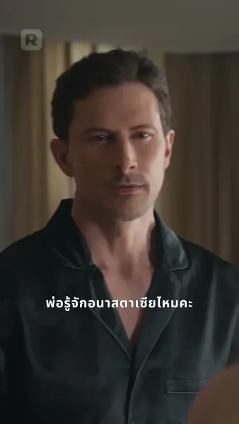 คืนเดียวสู่หัวใจมหาเศรษฐี