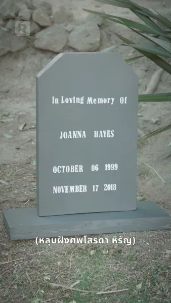 รักนอกสนาม