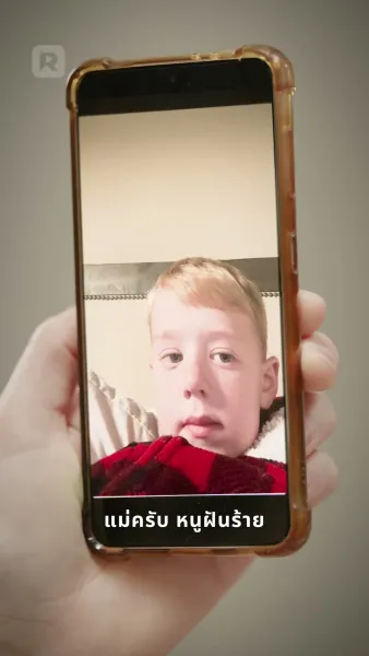 รักนอกสนาม