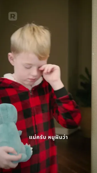 รักนอกสนาม