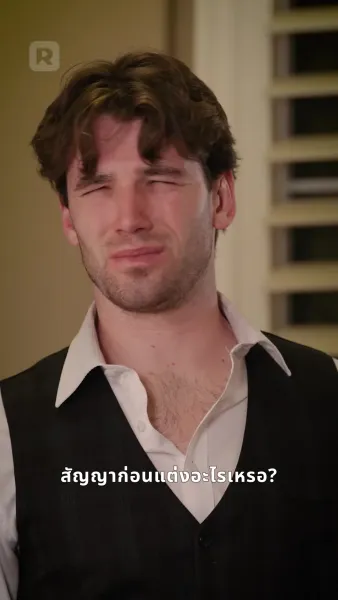 รักนอกสนาม