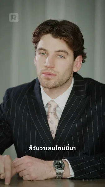 รักนอกสนาม