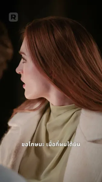 รักนอกสนาม