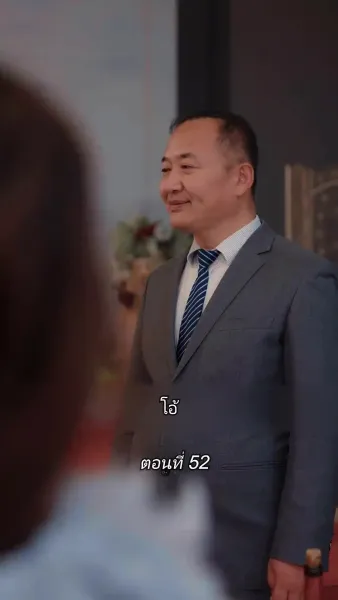 สามีขอทานกลายเป็น ประธานบริษัท