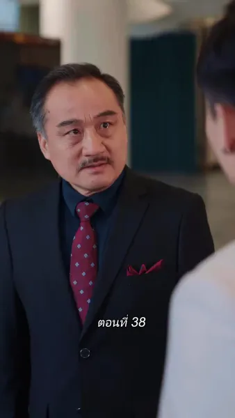 สามีขอทานกลายเป็น ประธานบริษัท