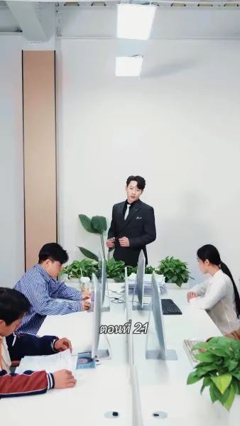 สามีขอทานกลายเป็น ประธานบริษัท