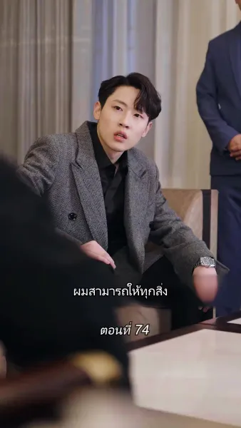 สามีขอทานกลายเป็น ประธานบริษัท